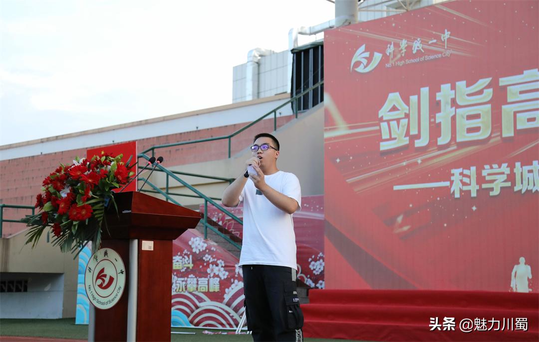 四川科学城一中怎么样,四川科学城一中