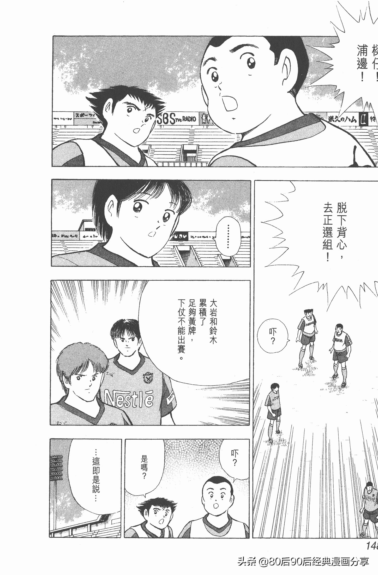 瓒崇悆灏忓皢roadto2002,瓒崇悆灏忓皢road2002