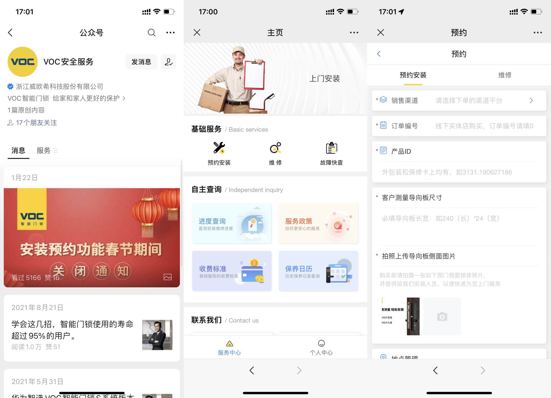 voct11face智能锁有没有猫眼,voc智能门锁t11i和t11face
