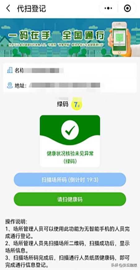 场所码反向扫码,反向扫码怎么操作