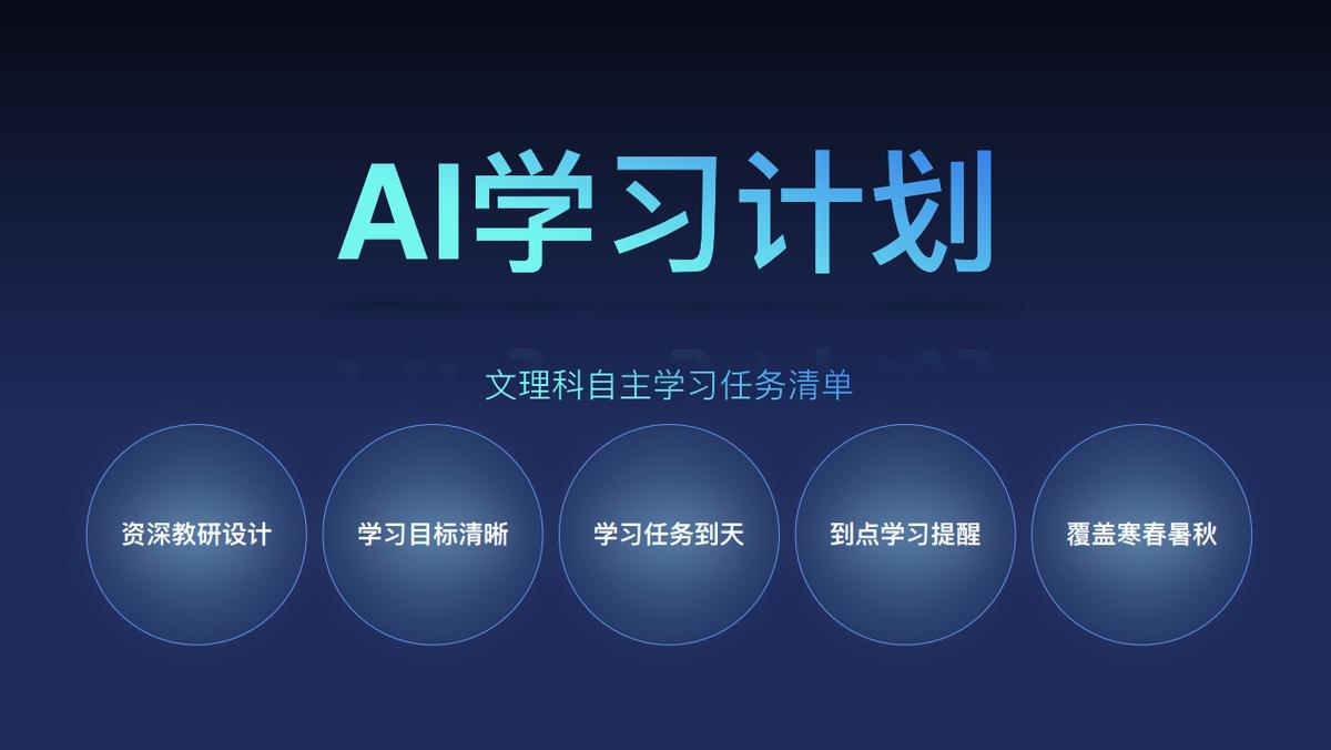 科大讯飞AI学习机暑期新品发布会召开助力孩子学习省时提效