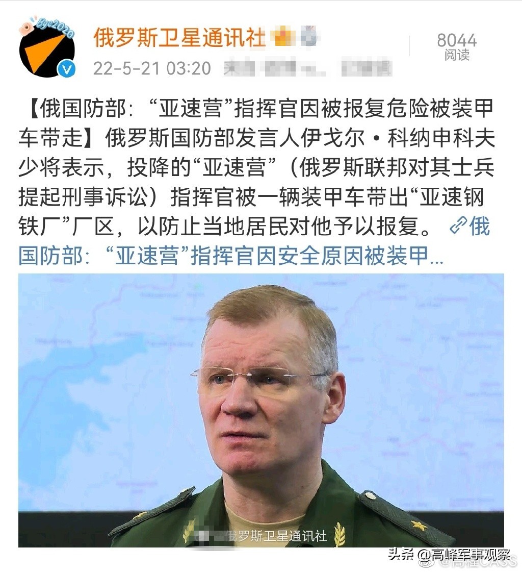 亚速钢铁厂的大鱼都抓了吗,俄军在亚速钢铁厂伤亡过大放弃