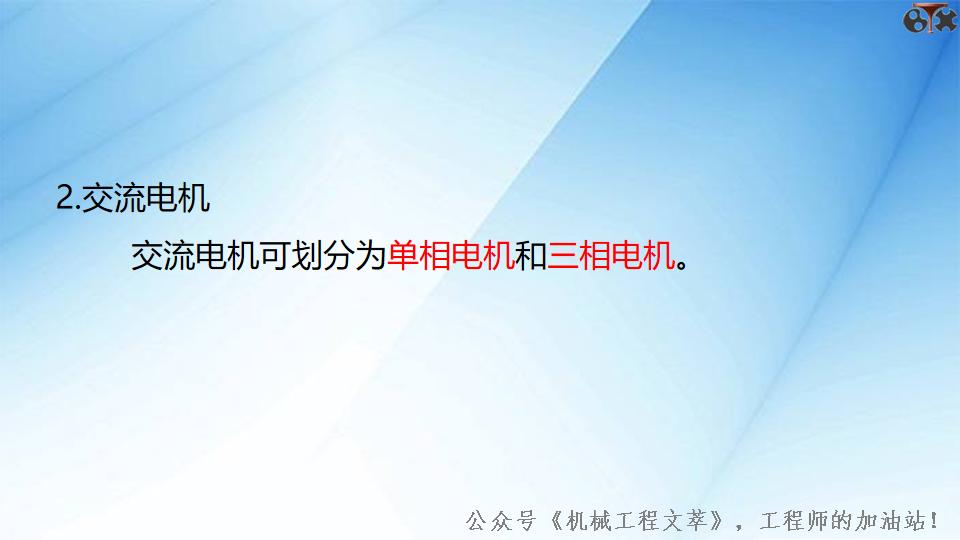 直流电机分类及工作原理,电机工作原理与维修
