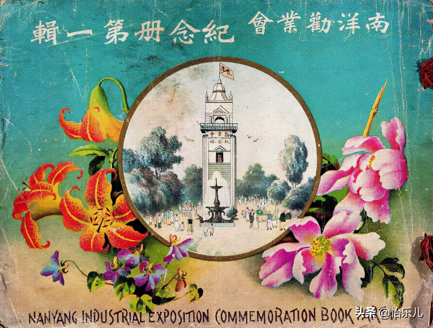 从广博收藏的一块手帕说起，100年前中国第一次举办世界博览会