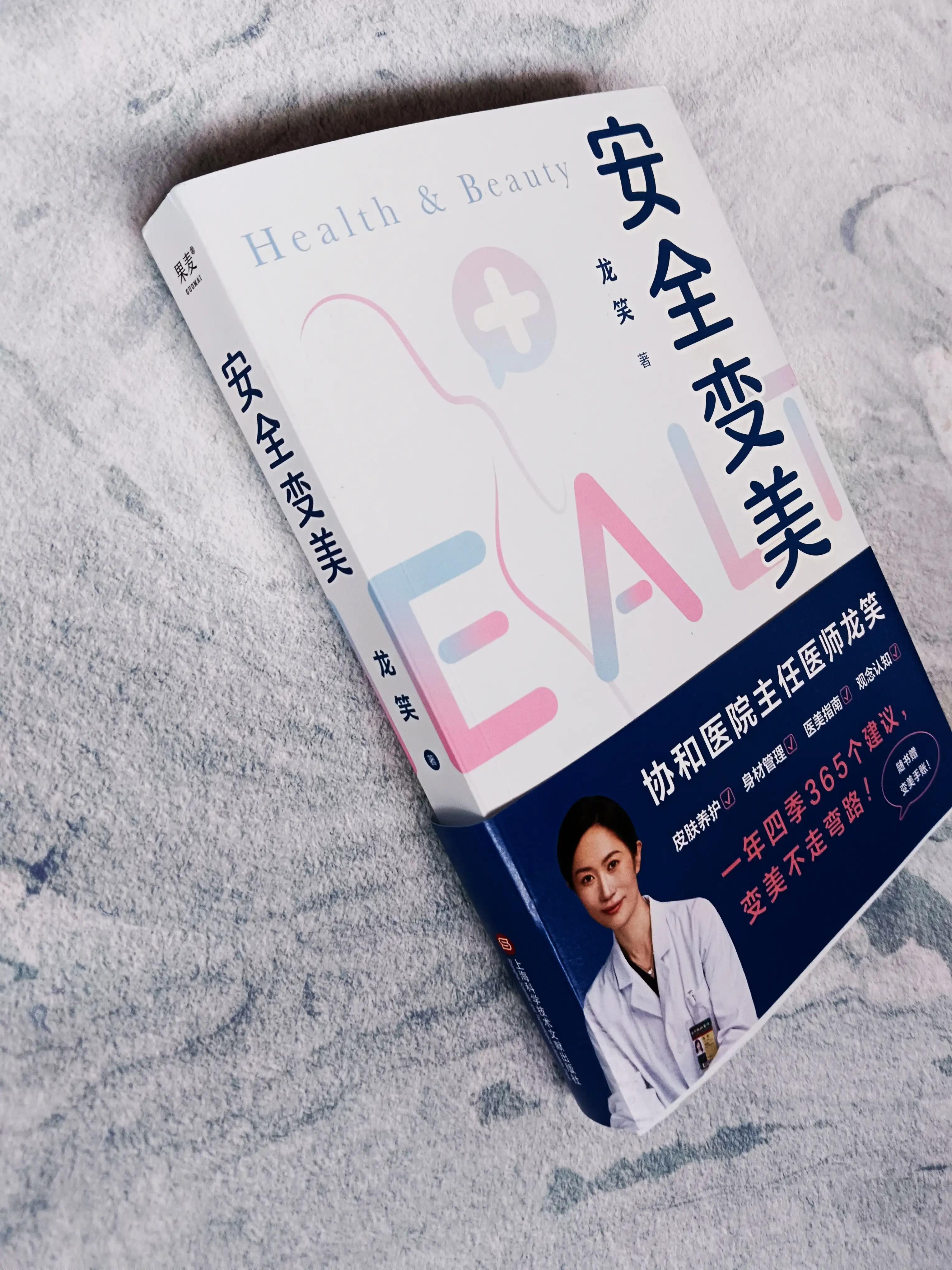 整形十年变美之路,整形工作20年经验之谈