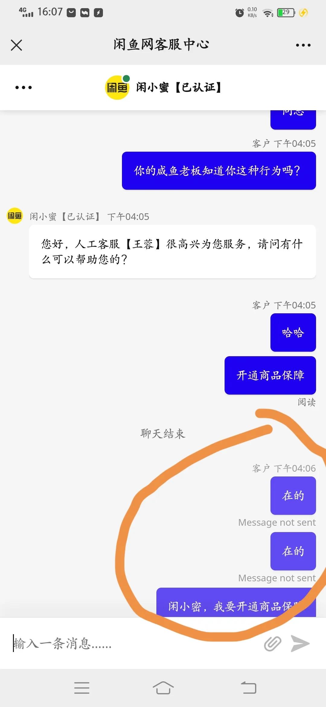 闲鱼遇到诈骗的怎么操作挽回损失,第一次玩闲鱼差点上当