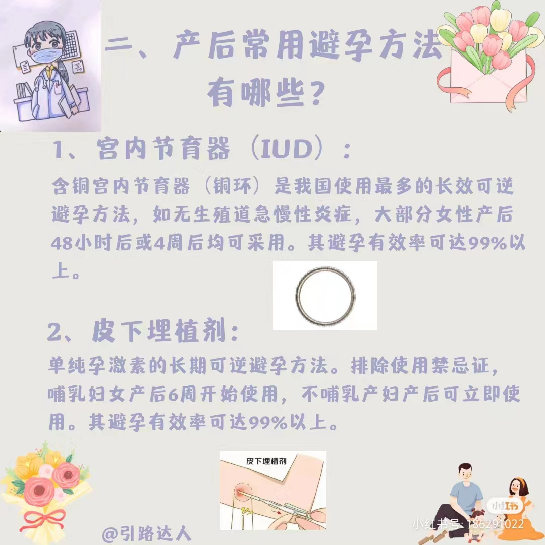 产后月经没来还要避孕吗,产后哺乳期没来月经需要避孕吗