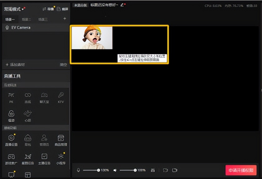 抖音直播电脑摄像头和手机摄像头,抖音电脑直播可以用电脑摄像头吗