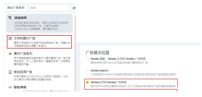 B2B企业不得不了解的Yandex网盟广告和Yandex展示广告