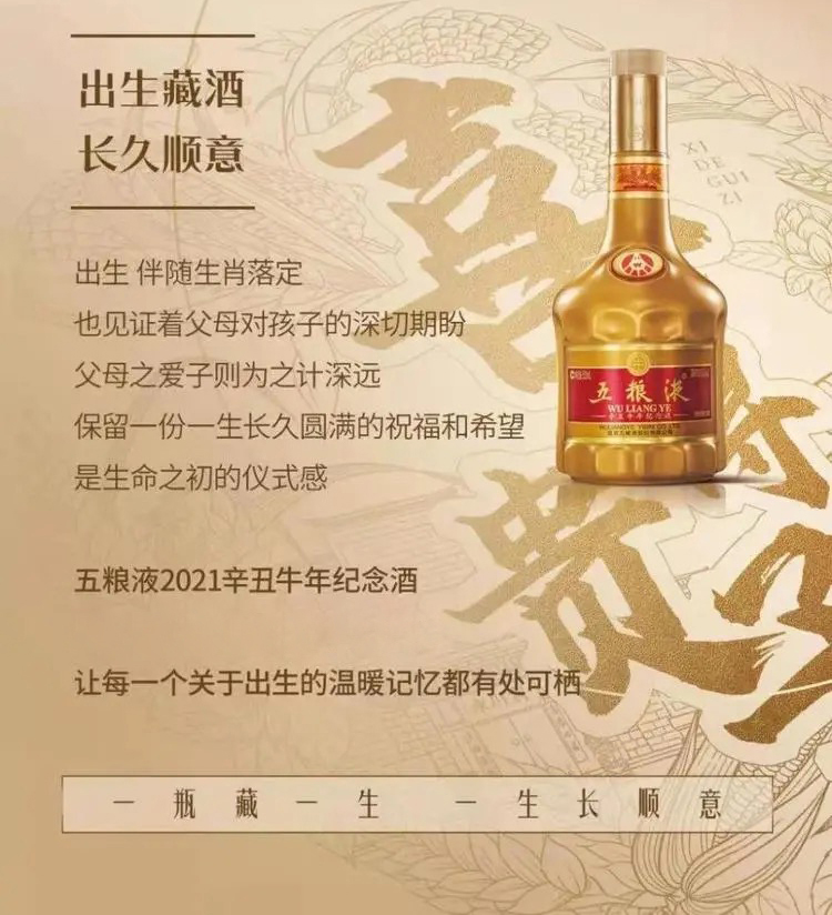 五粮液辛丑牛年纪念酒500ml5瓶,辛丑牛年五粮液纪念酒500ml多少钱