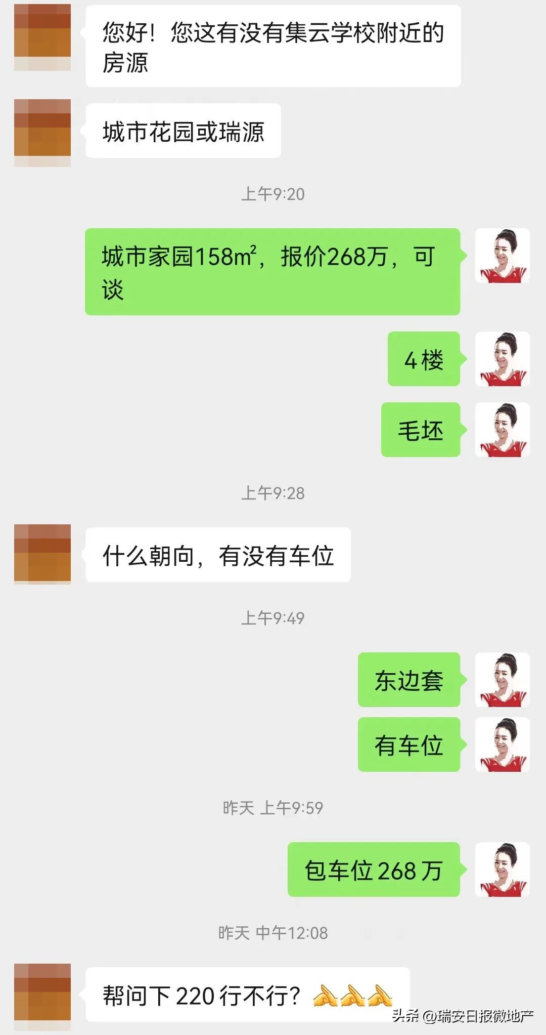 今年瑞安市二手房适合买吗,瑞安100万左右二手房