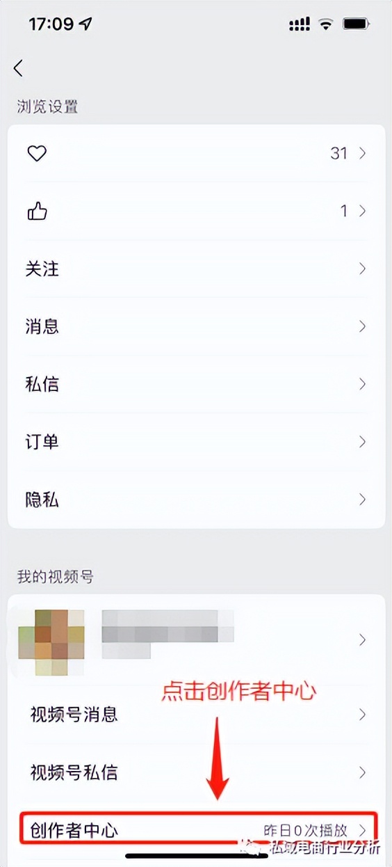 视频号小店如何开通,微信视频号怎么开通小店
