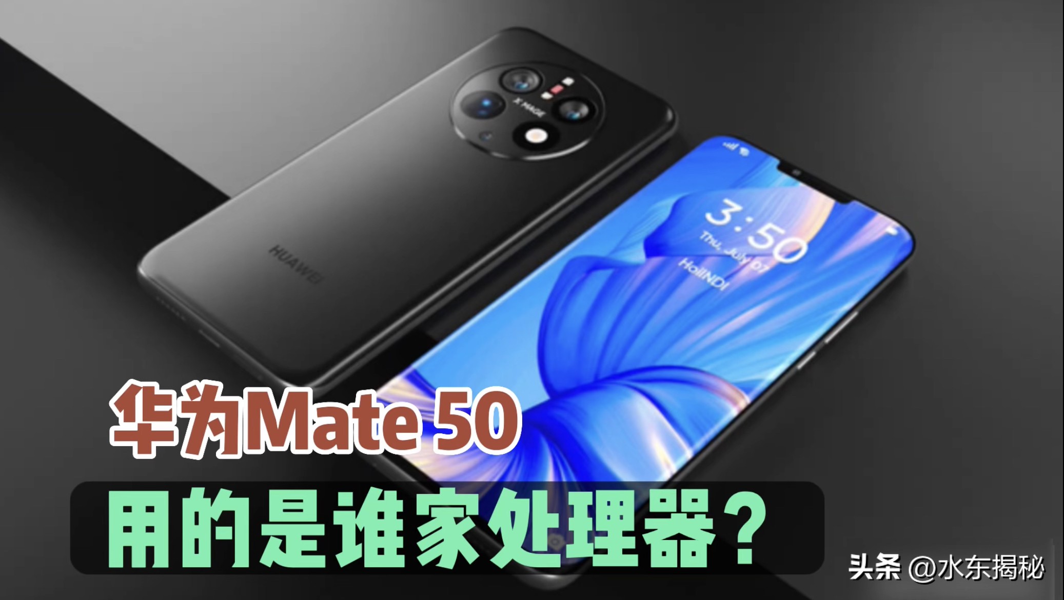 华为mate50温控开关,华为mate50温控怎么样