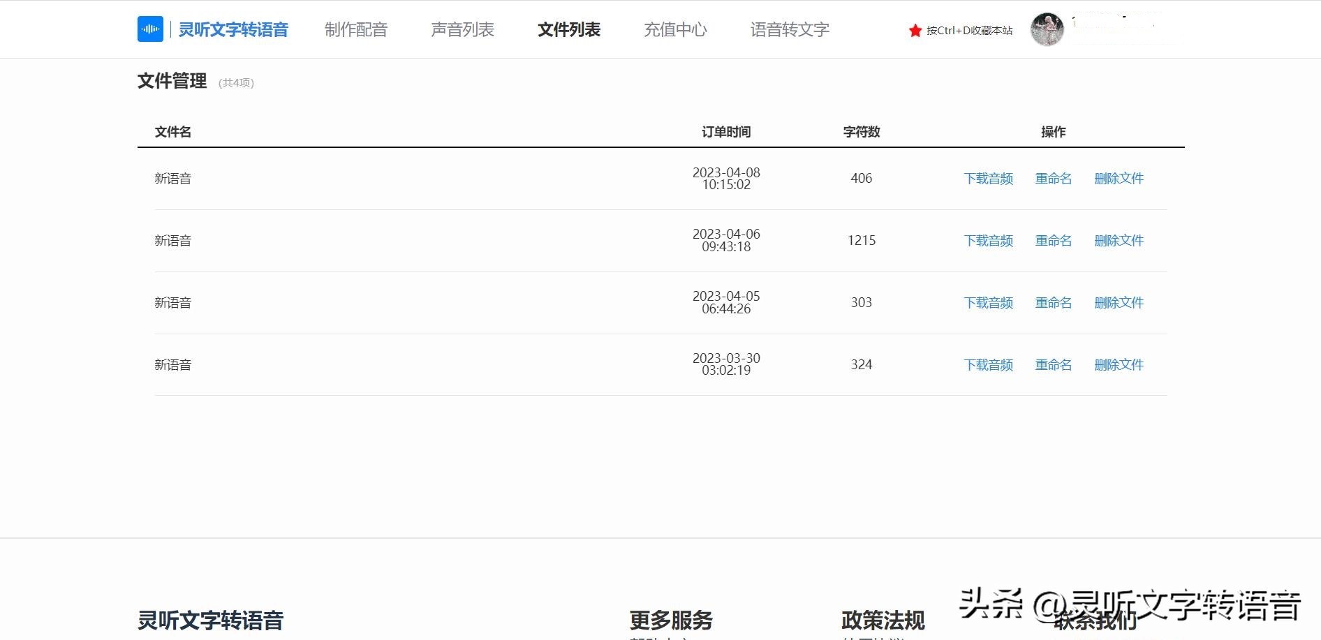 视频配音怎么制作？教你几个制作视频配音的方法，别错过！