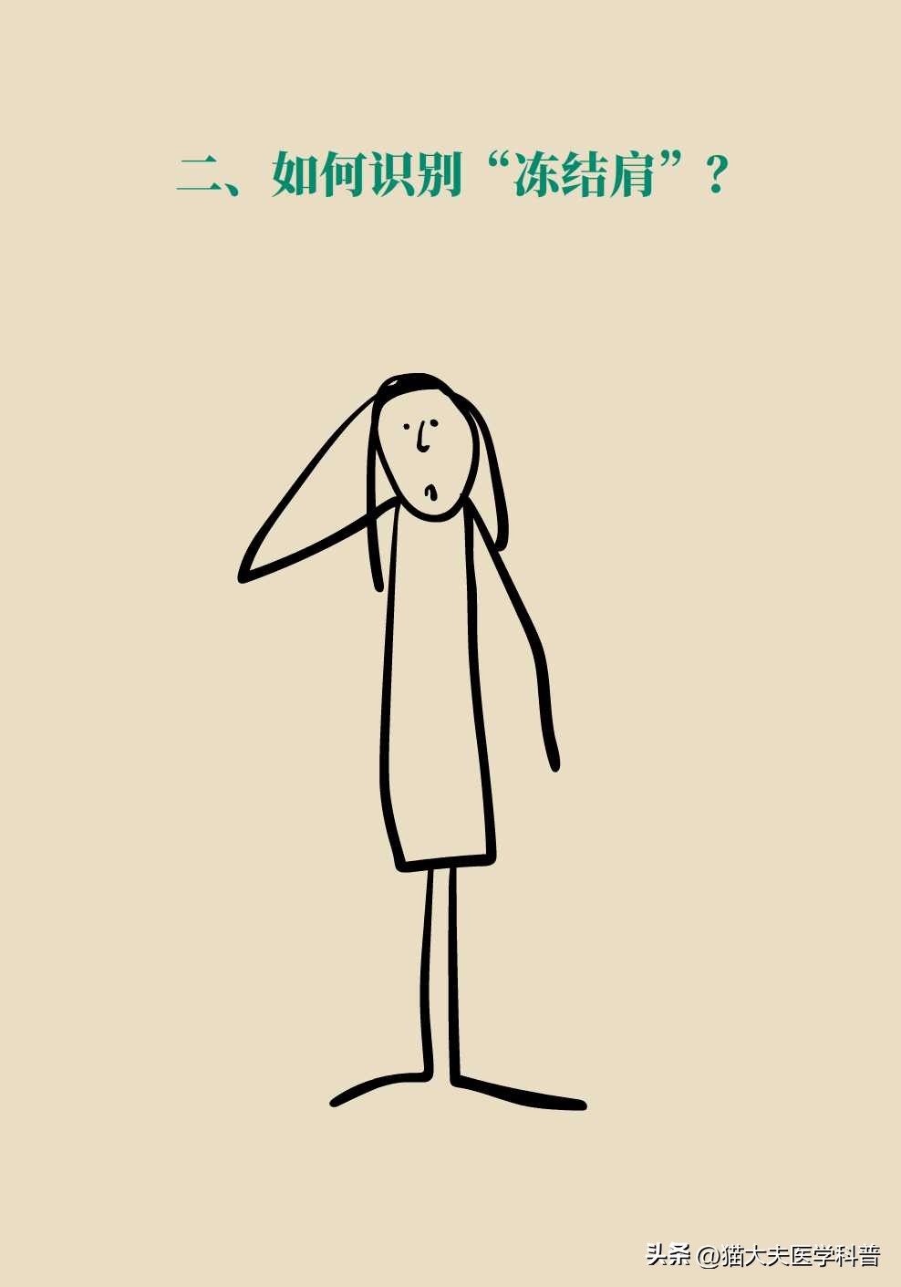 肩膀痛抬胳膊就痛是什么原因,肩膀疼痛做爬墙锻炼