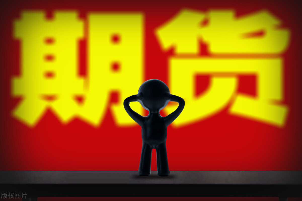 开通股指期货要什么条件,期货股票证券干货分享