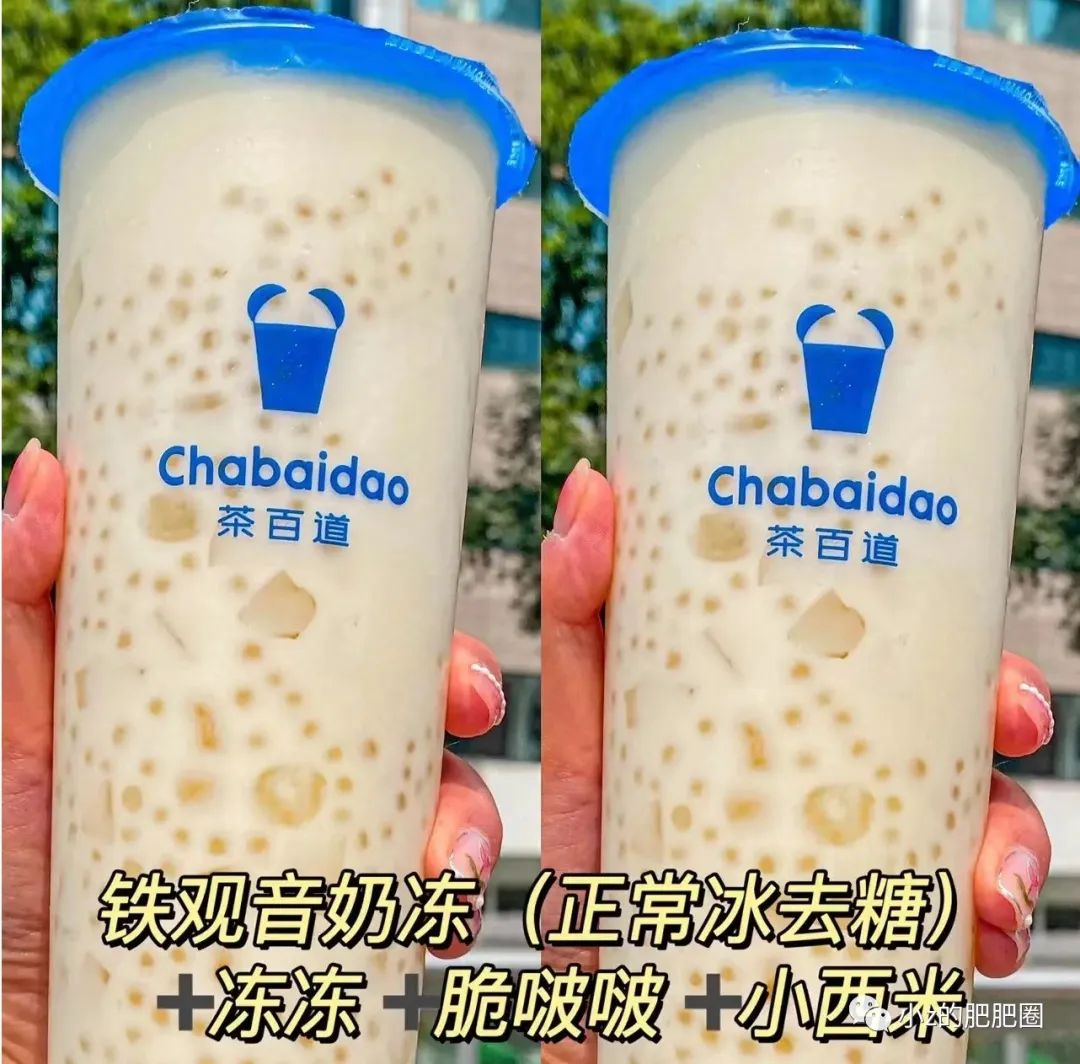 ！get“茶百道”每天一杯，快乐永远相随