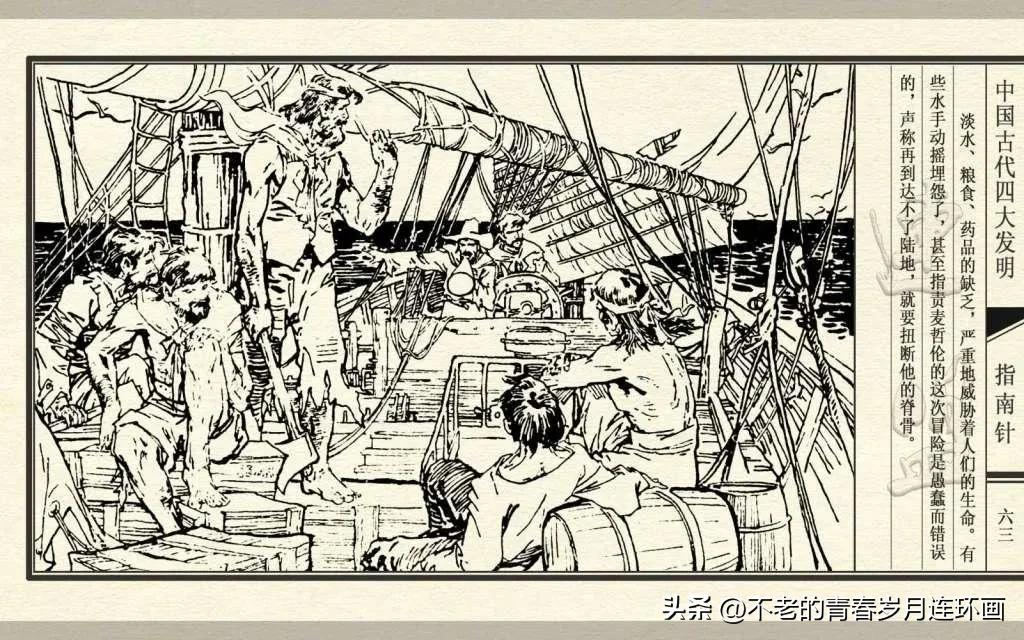 中国四大发明指南针的介绍,古代四大发明指南针的制作