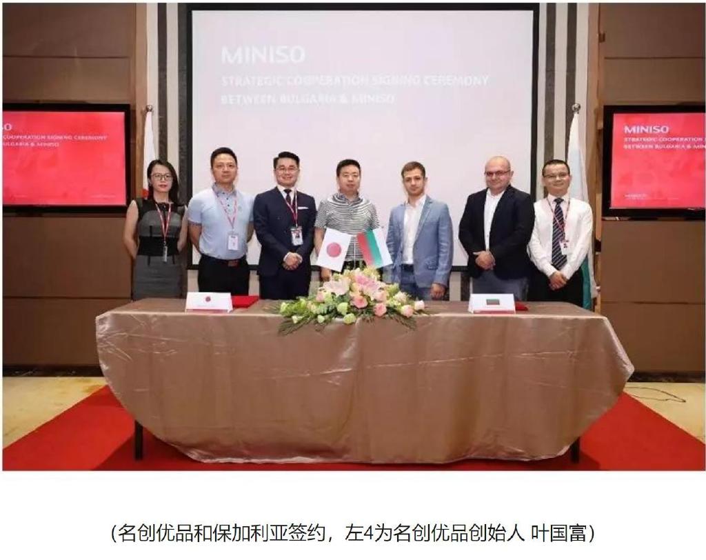 “签约仪式曾挂日本*旗国**”“规定店内不能放中文歌”？名创优品再度引发热议