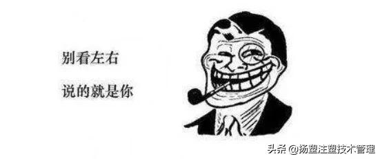 刁马云是怎样当上注塑厂长的