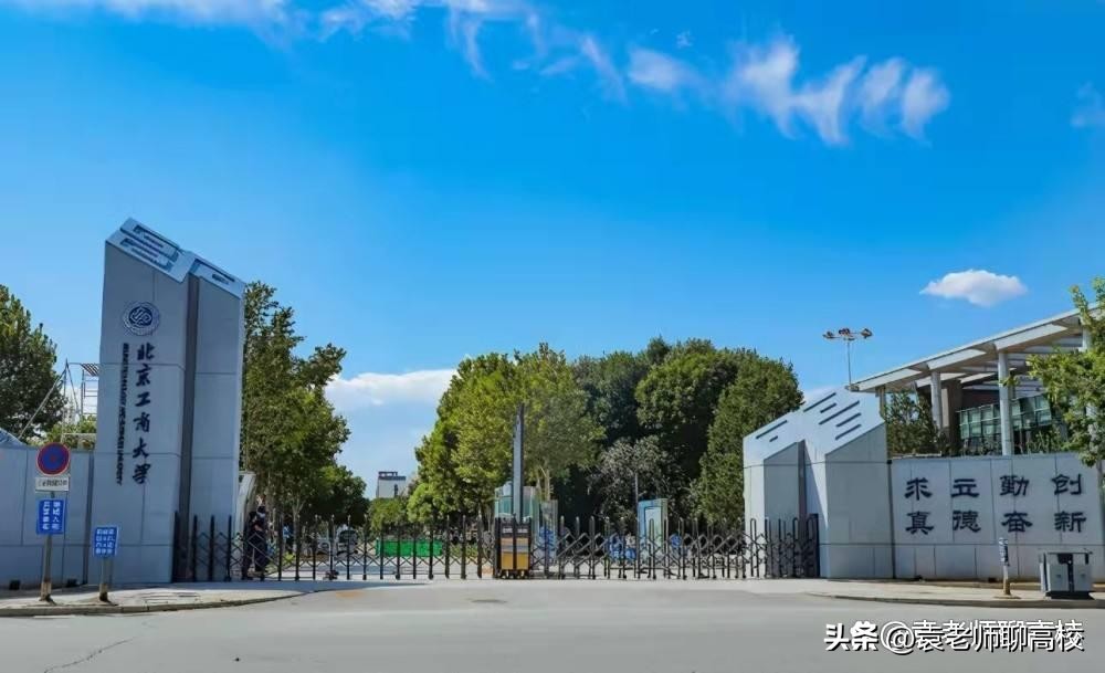 重庆工商大学与湖南工商大学,北京工商大学和北京大学是一样吗