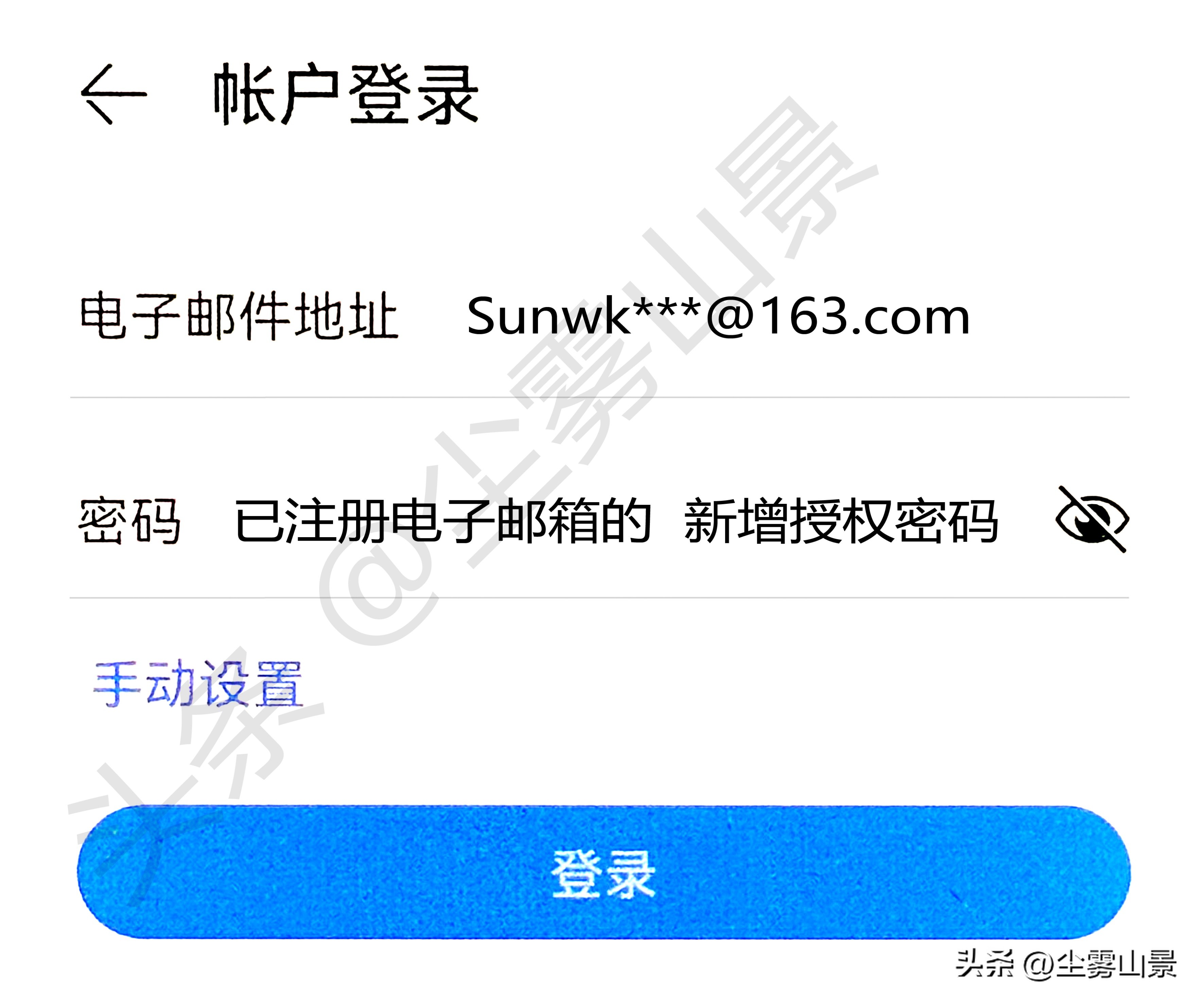 免费注册电子邮箱登录,电脑端注册