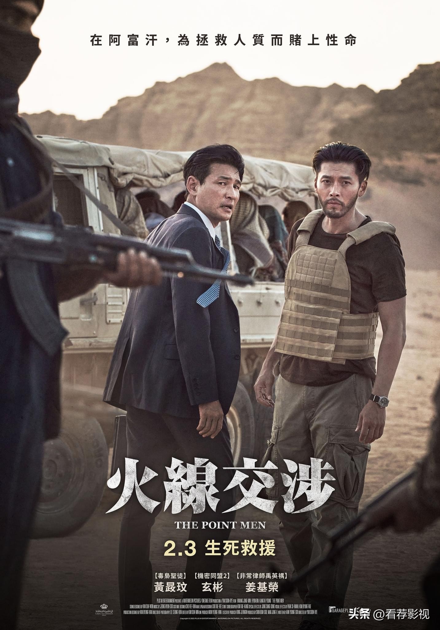 2024年韩国电影票房排行榜前十名,2020票房最高韩国电影