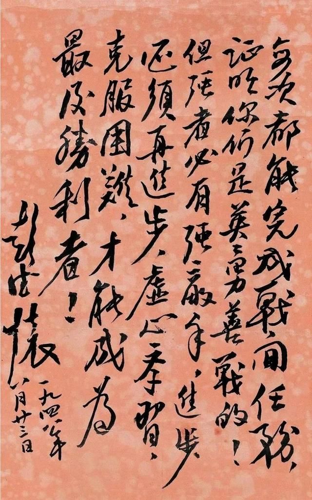 彭德怀书法如何？看他写给毛主席的信，可知不少