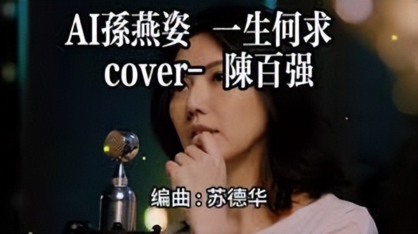 AI陈奕迅是香港乐坛的未来出路？