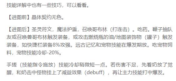 DNF元素师全技能,DNF元素师觉醒