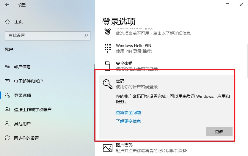 戴尔电脑pin码忘记了怎么重新设置,华为电脑pin码忘记了怎么重新设置