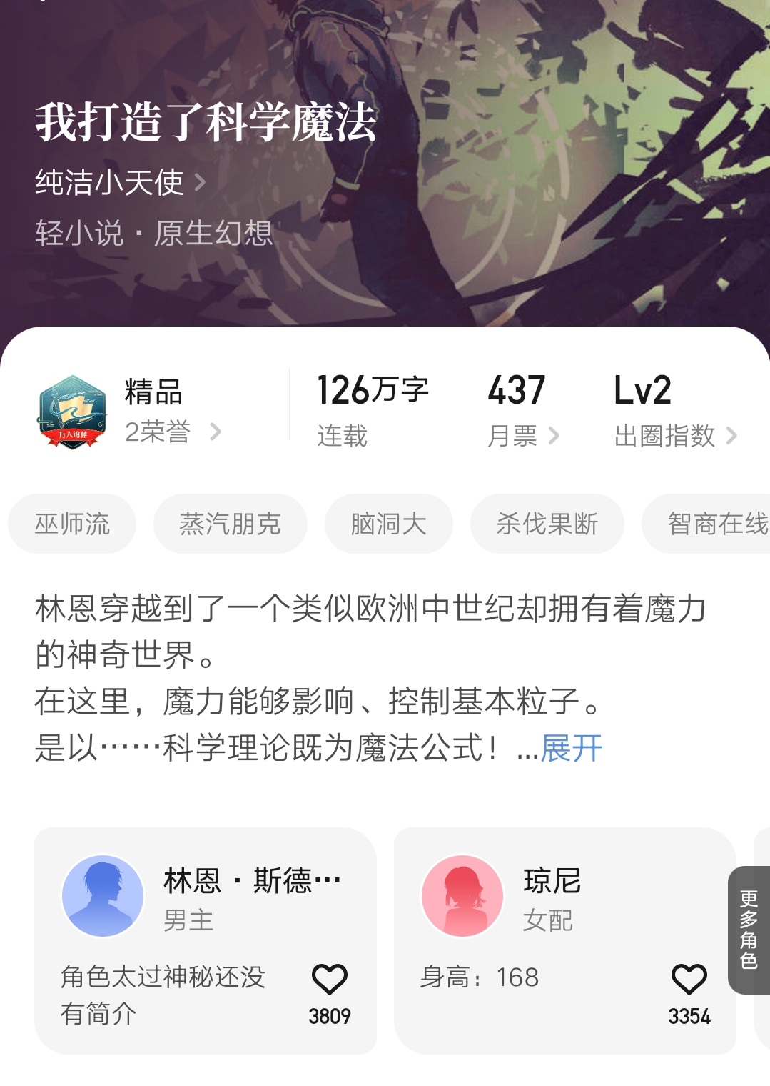 五月起点月票,5月起点新书