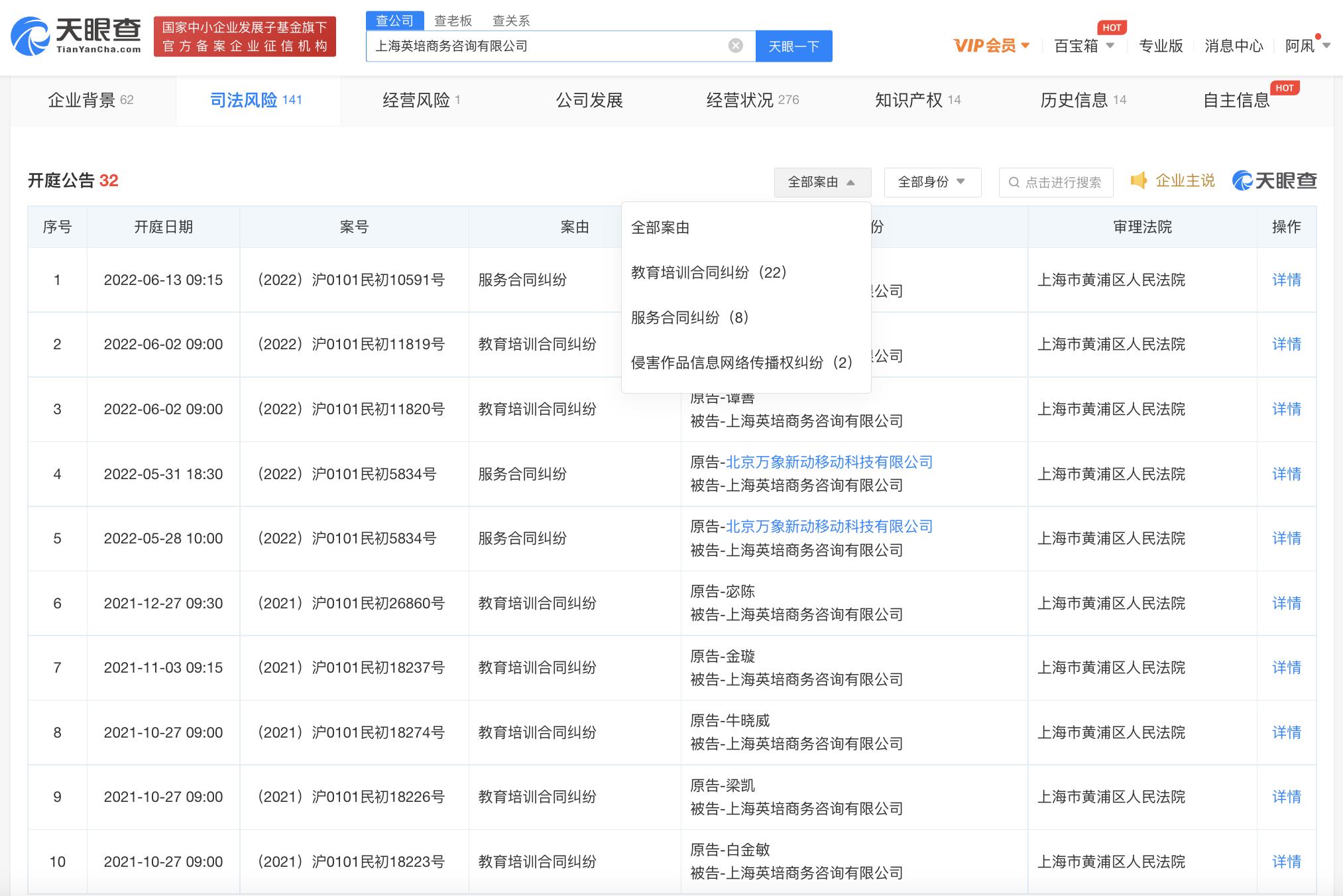 英孚机构退费纠纷一般怎么解决,2022深圳英孚掀起退费潮
