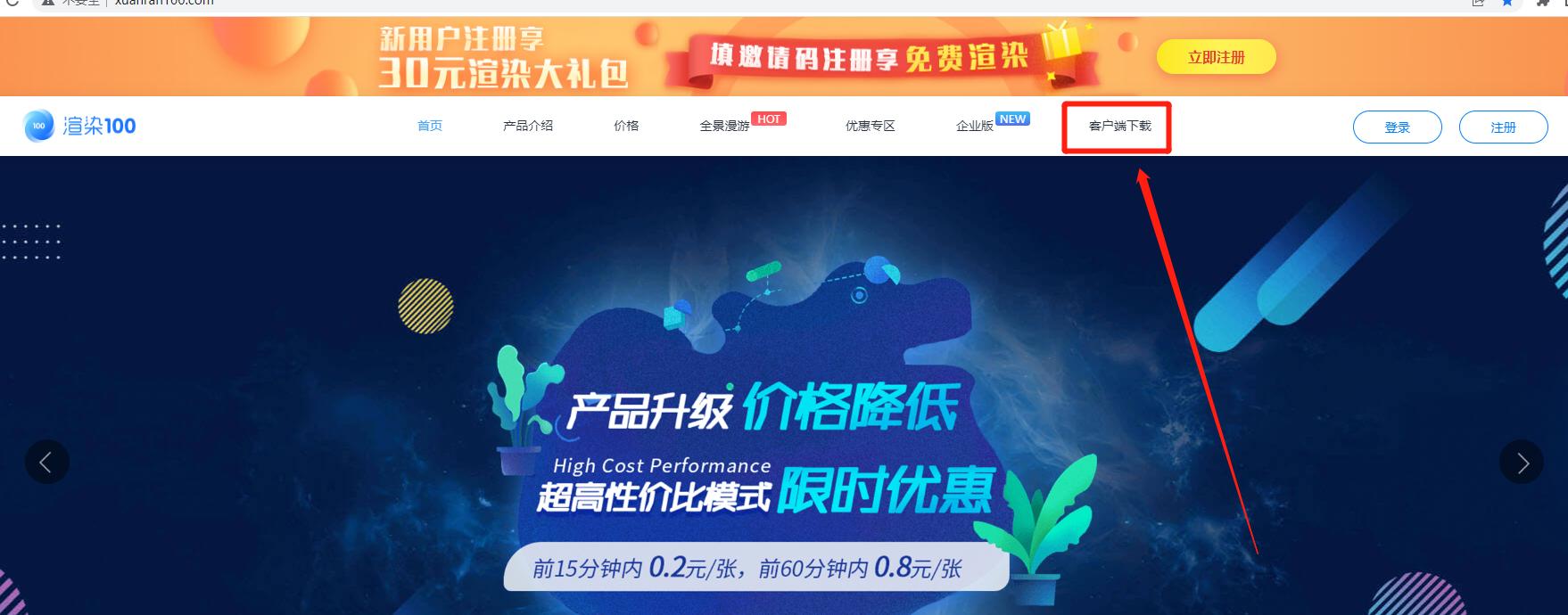 3dmax云渲染E渲怎么用,3dmax云渲染怎么用的