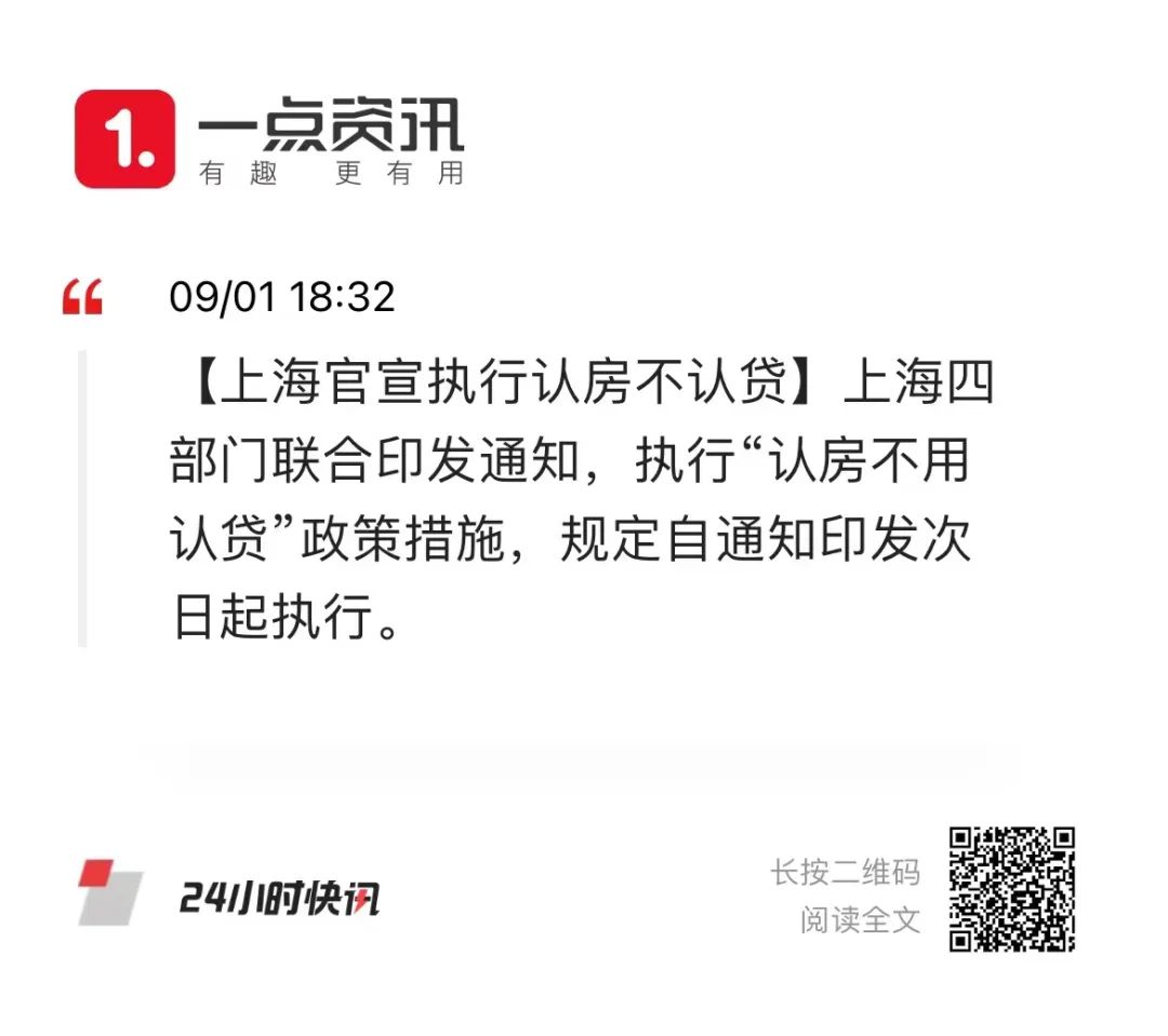 新政官宣红盘加温丨99聚惠购房节，心动上线！