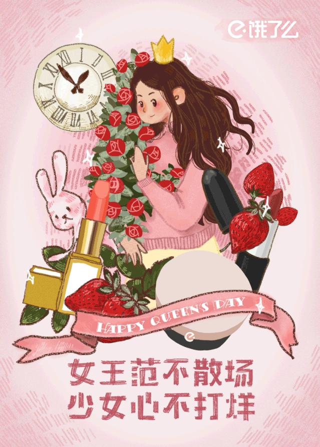 医院三八妇女节宣传海报图片,3月8号妇女节海报图片