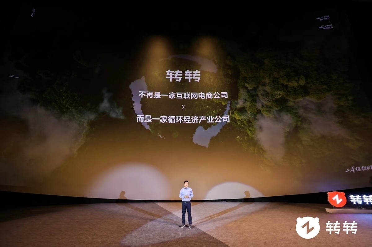 转转标志logo图片,转转logo的演变