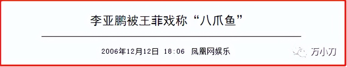 李亚鹏人生赢家 (李亚鹏成熟稳重)