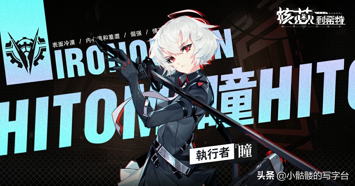 《核心：利希特》确定6月16日正式上线石川由依献唱游戏主题曲