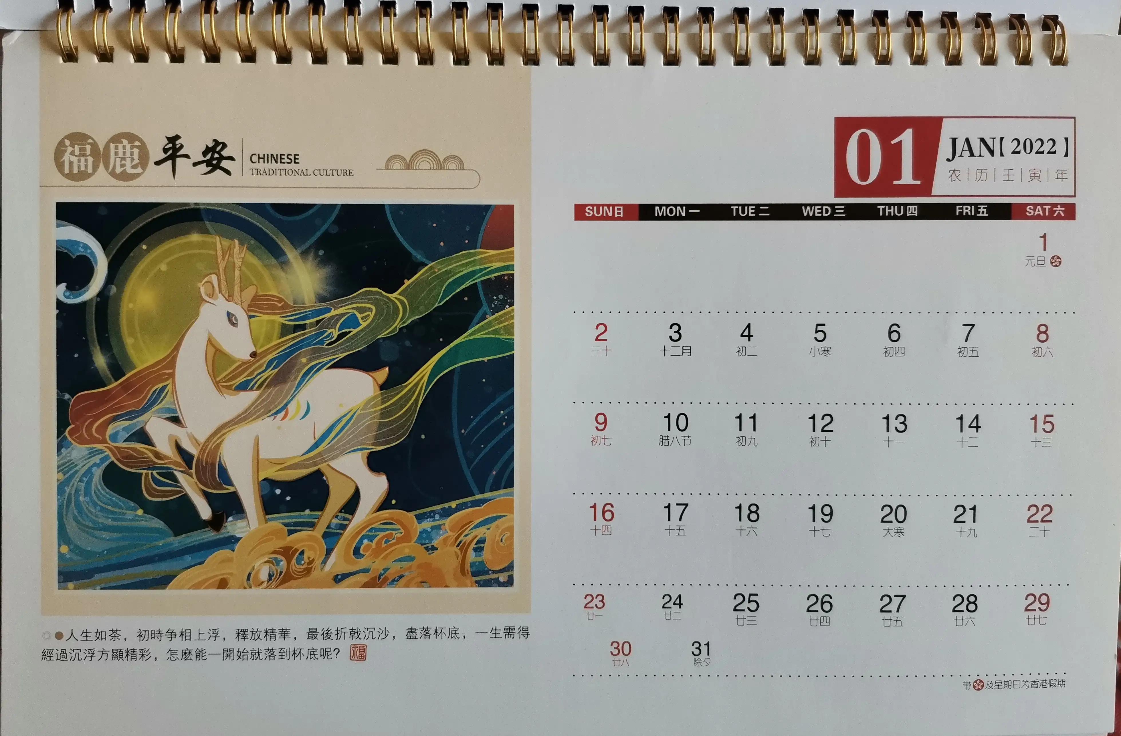 有关历法的名言,历法有多重要