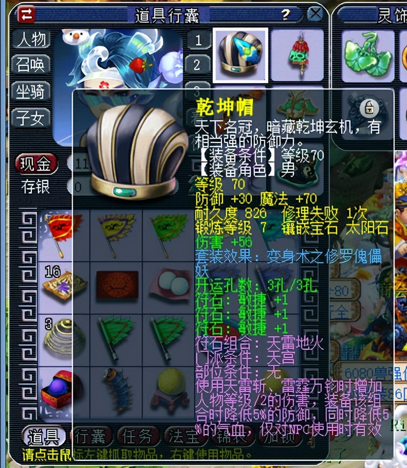 梦幻西游手游五开捉鬼最快阵容,梦幻西游端游五开推荐什么阵容