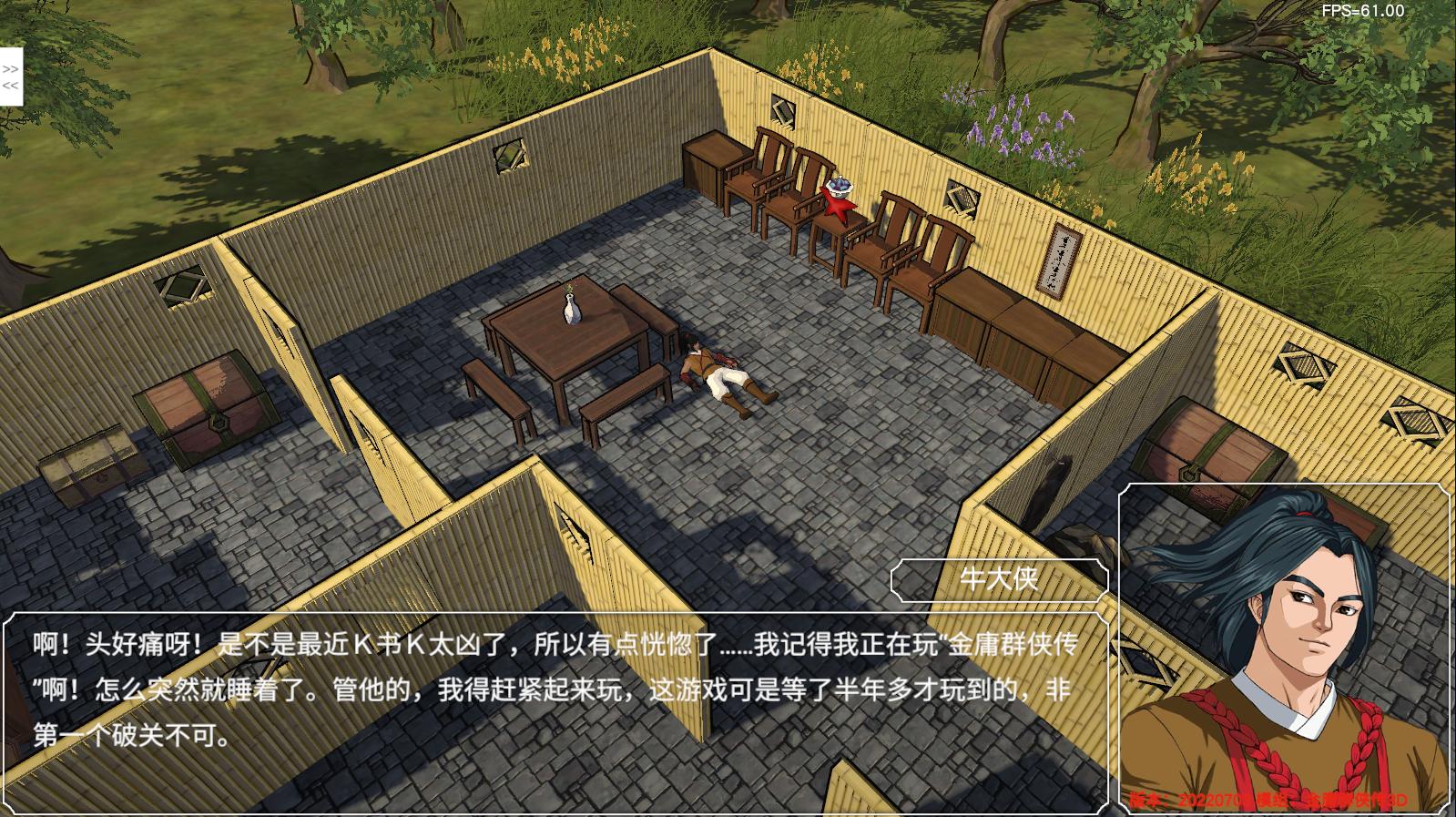 金庸群侠传苍龙1028开局攻略,金庸群侠传3d重制版攻略全流程