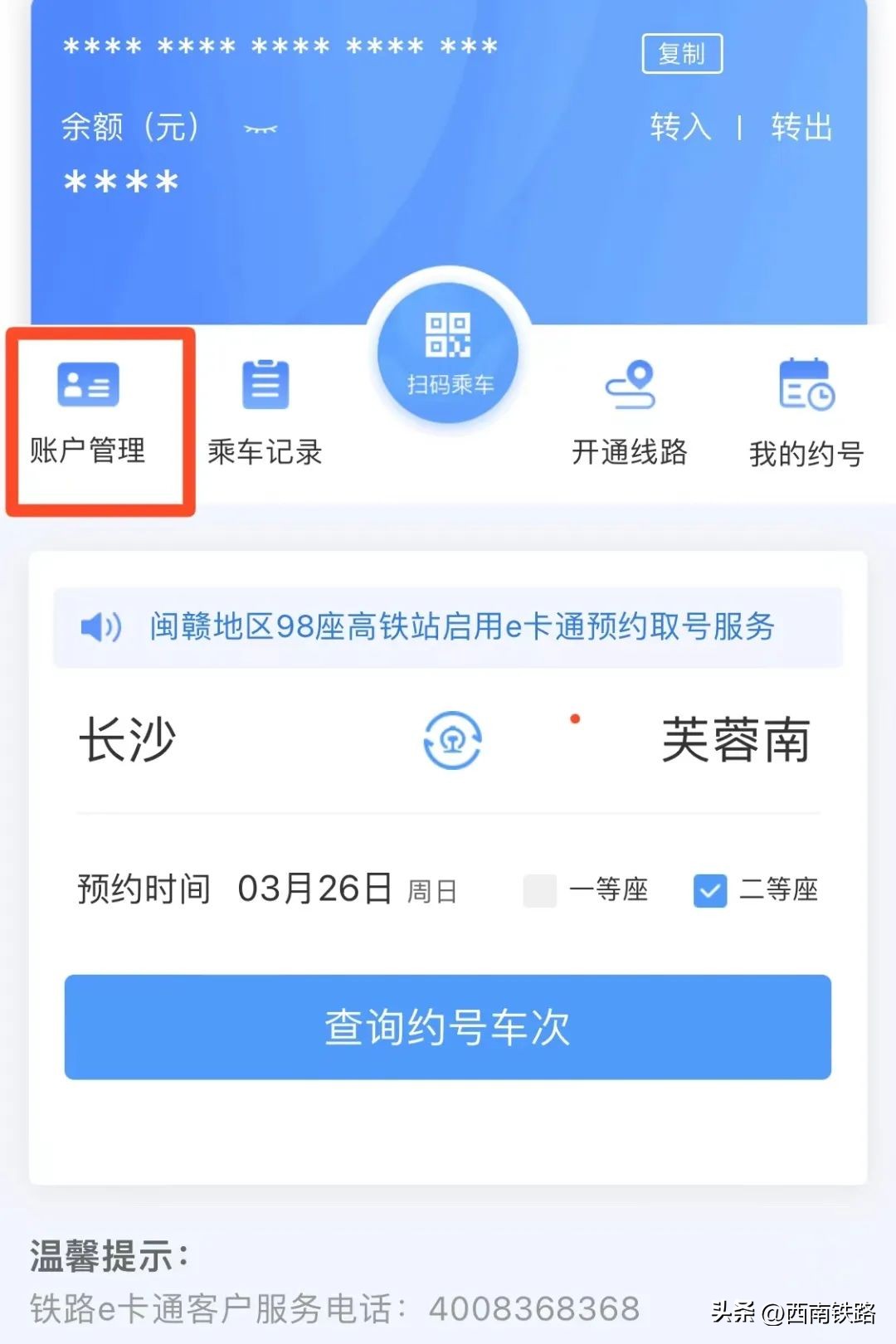 怎么领取满20减15元的火车票,火车票怎么买能享受最大优惠