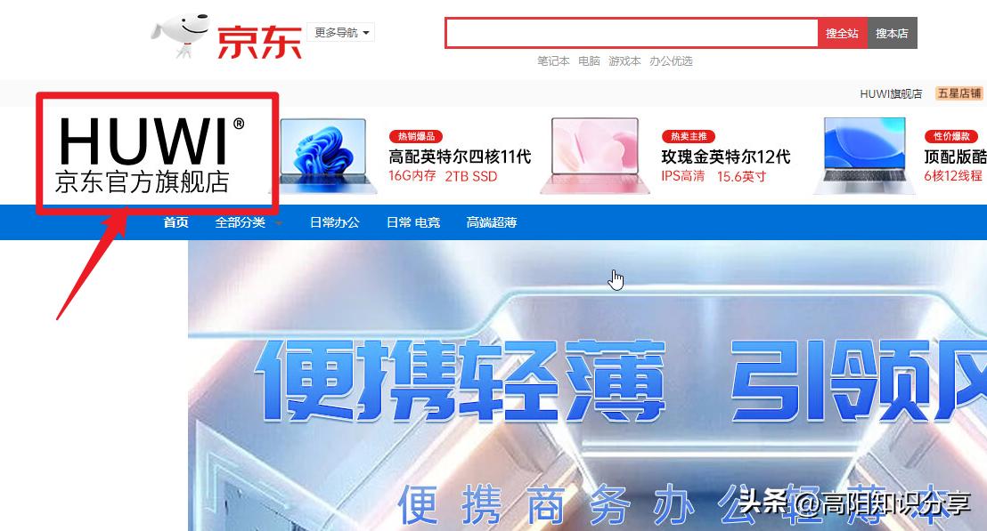 买笔记本电脑避免踩雷品牌,买笔记本不踩雷