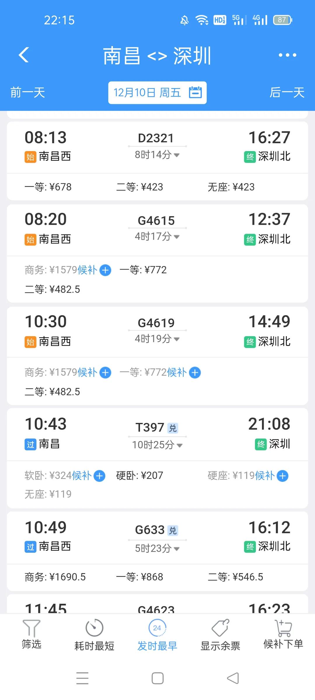 赣深开通后，大家最关心的是票价问题，各种交通出行方式对比后…