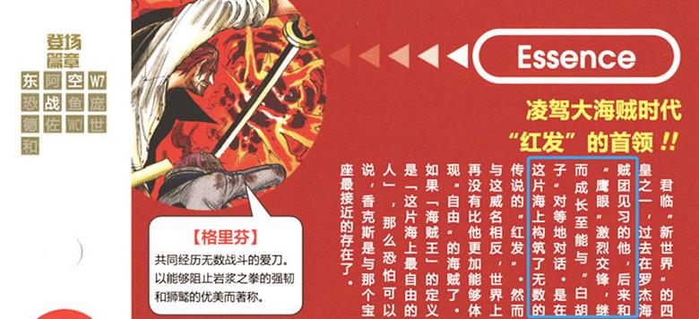 海贼王香克斯最强实力,海贼王香克斯真实实力