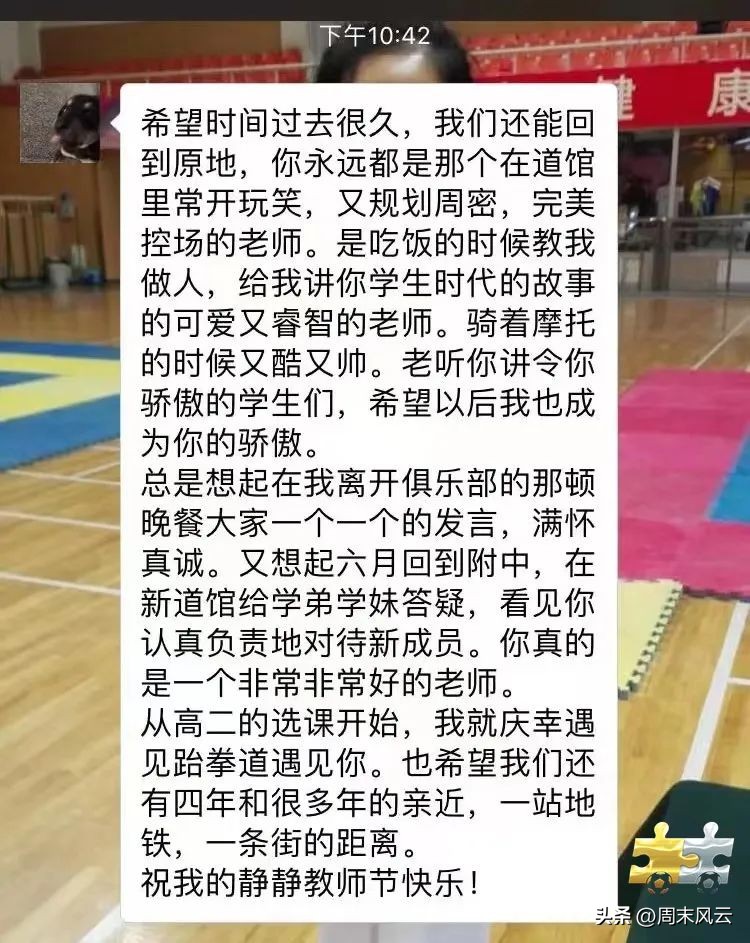 体育武术课优质课视频,体育教学视频公开课示范课