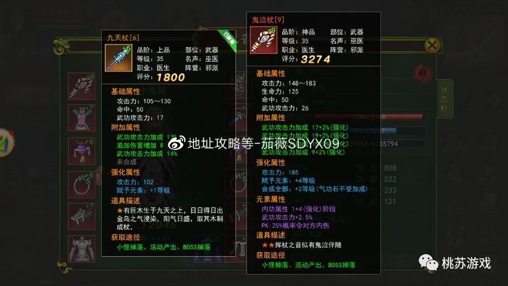 救死扶伤？侠肝义胆？群医还是爆医由你主宰，尽在热血江湖手游！