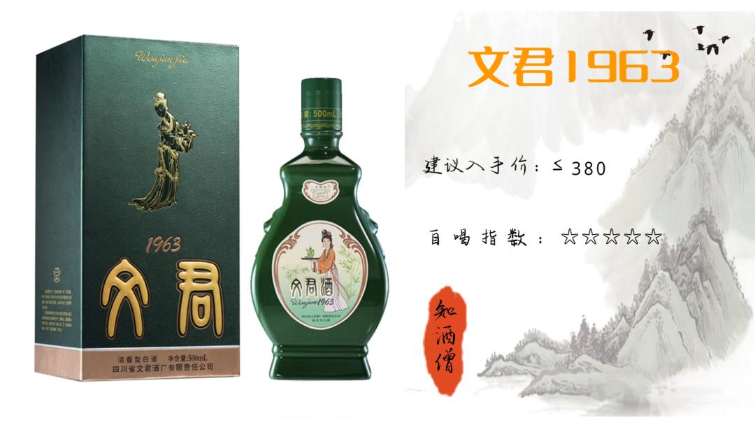 春节喝酒买什么白酒好呢,过年喝什么酒口感好推荐