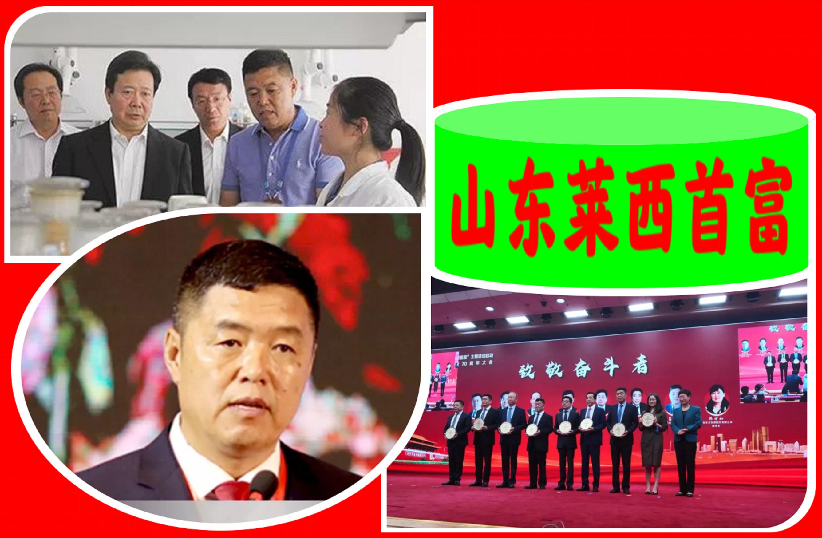 莱西第一首富,莱西胶南首富